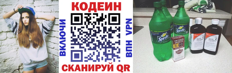 Кодеиновый сироп Lean Purple Drank  где продают   Великий Новгород 