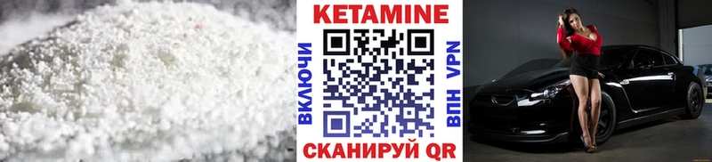 КЕТАМИН VHQ  Великий Новгород 