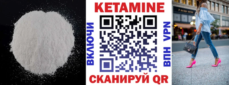 Кетамин VHQ Великий Новгород