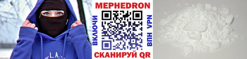 Меф мука Великий Новгород