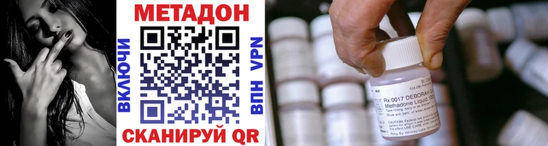 Метадон кристалл Великий Новгород