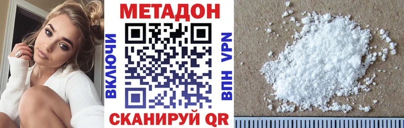 Метадон methadone Великий Новгород